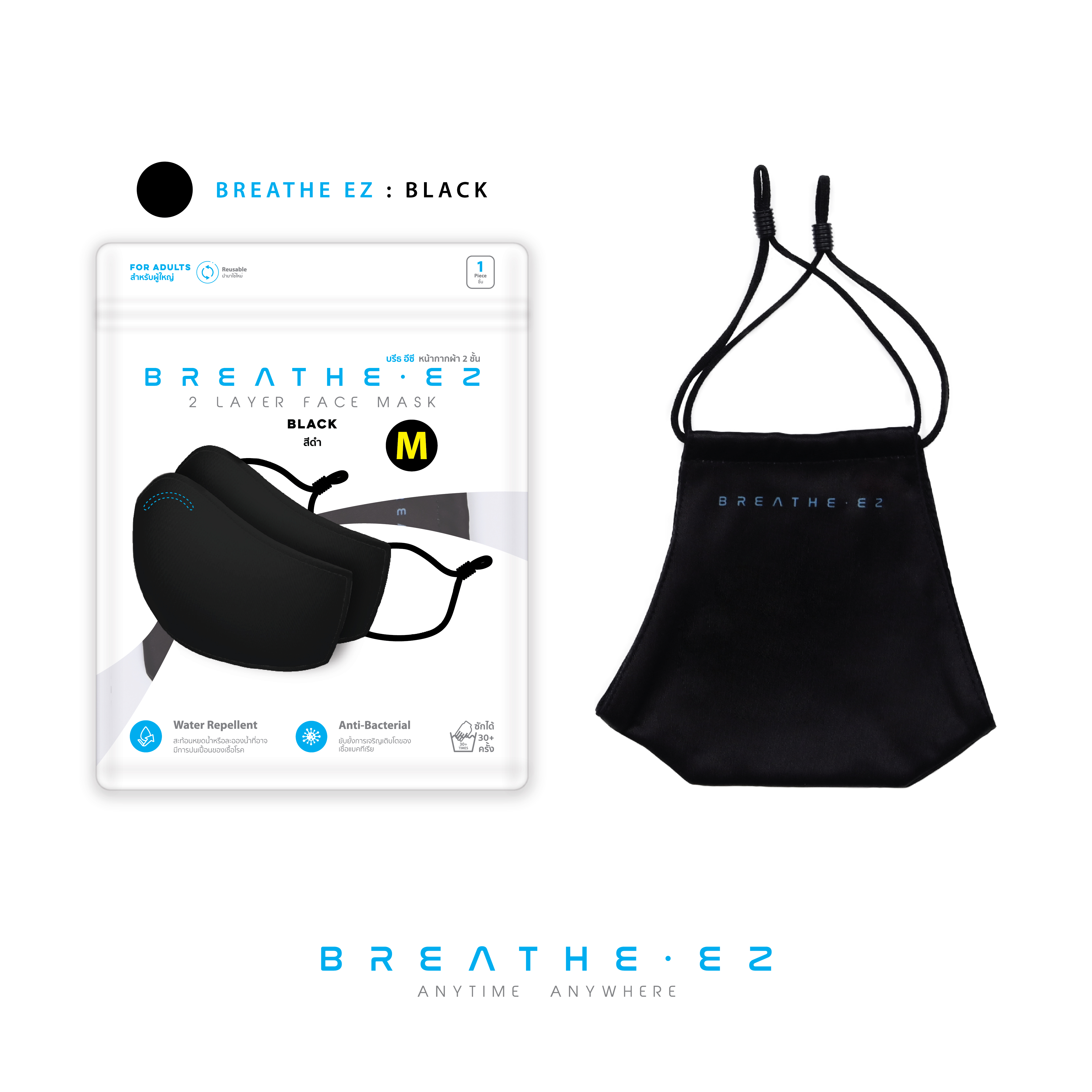 หน้ากาก BREATHE EZ รุ่นสายคล้องหู สีดำ ไซส์ M